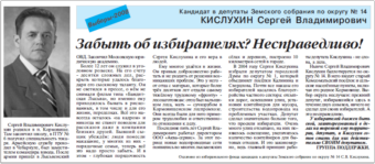 2008. - 9 фев. - С. 2.